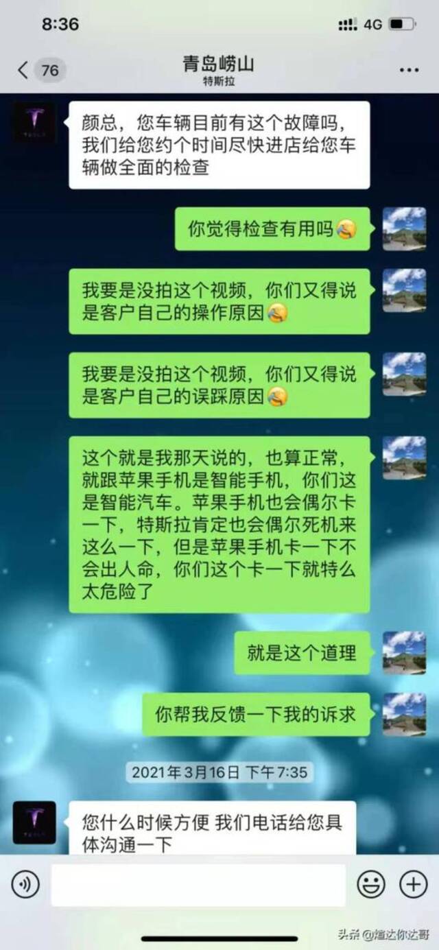 青岛网友深夜发帖：自己的特斯拉驾驶中也遇到刹车失灵！评论区沸了……