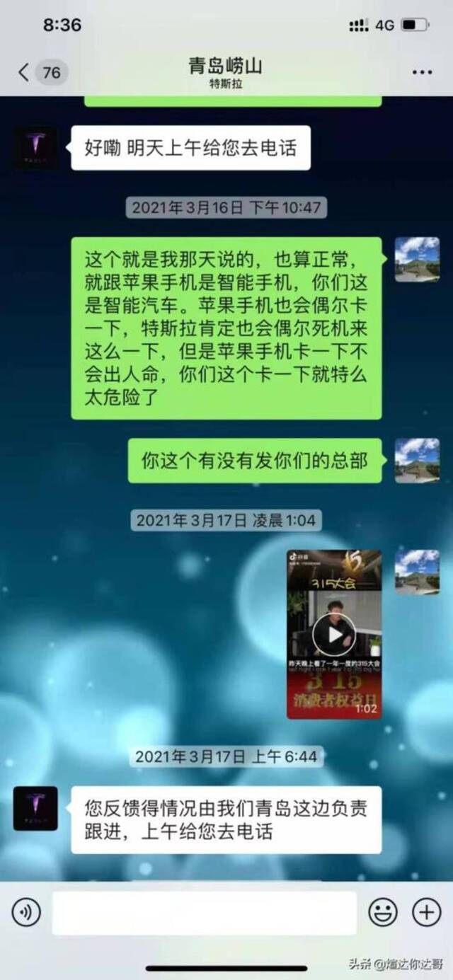 青岛网友深夜发帖：自己的特斯拉驾驶中也遇到刹车失灵！评论区沸了……