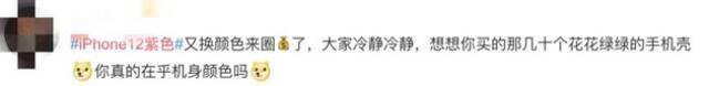 苹果发布会开启“春晚”模式，网友：这配色怕不是葫芦娃？！