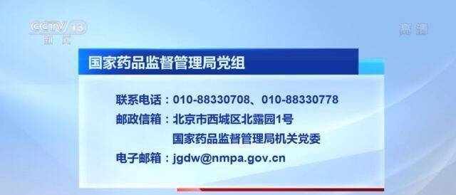 十九届中央第五轮巡视整改 7个被巡视单位党组织向社会公布整改情况