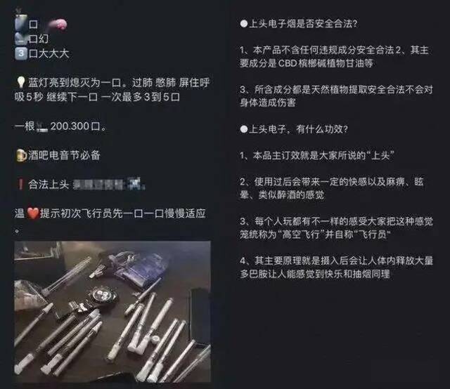 南京多名大学生“吸上头”进医院，这样的“电子烟”千万别碰！