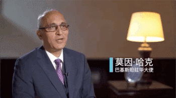 全球连线｜巴基斯坦驻华大使：为中巴70年友谊骄傲