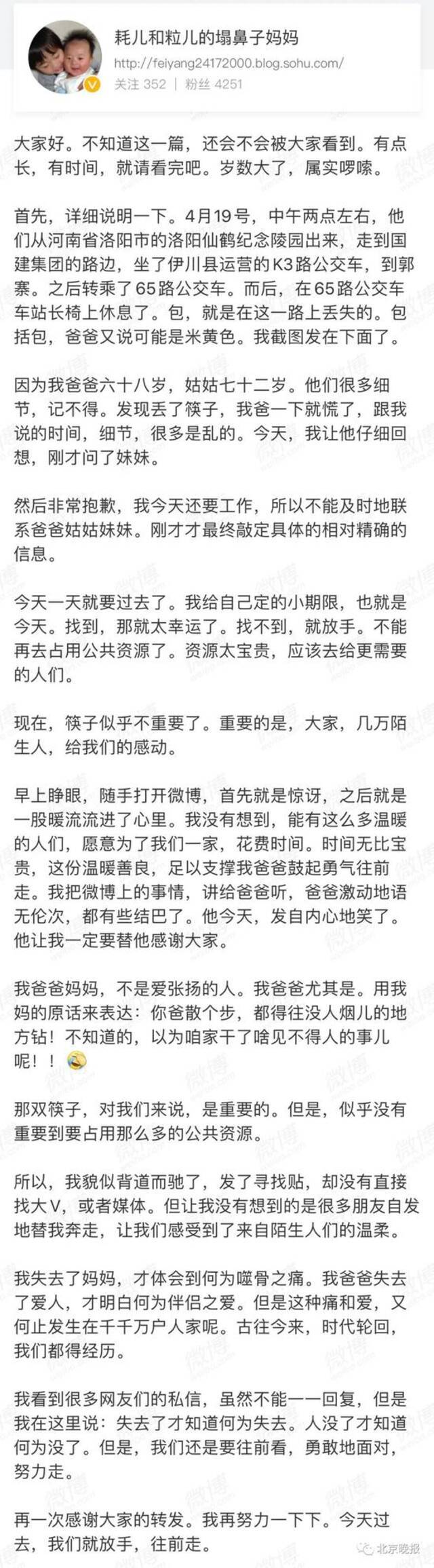 “万能的网络，我想找回一双筷子”