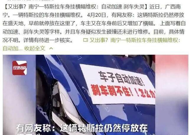 从“决不妥协”到“深表歉意”，是什么改变了特斯拉