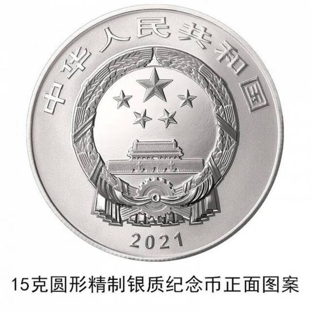 第2组中国能工巧匠金银纪念币将于4月26日发行 其中金币面额80元、成色99.9%