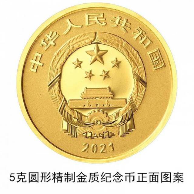 第2组中国能工巧匠金银纪念币将于4月26日发行 其中金币面额80元、成色99.9%