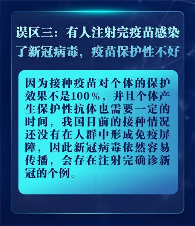 浙江昨天新增境外输入无症状感染者1例｜关于新冠疫苗的9个误区，你需要了解～