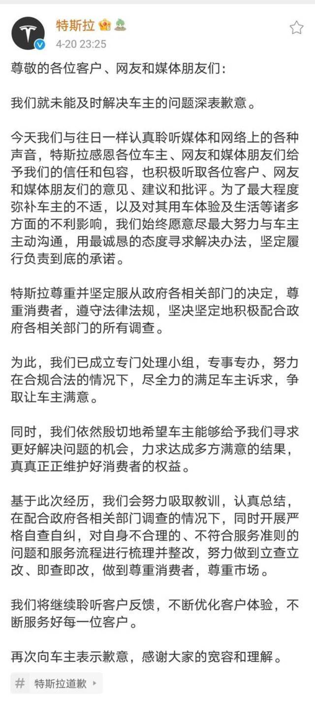 上海车展维权车主称未收到特斯拉任何道歉联系：将维权到底