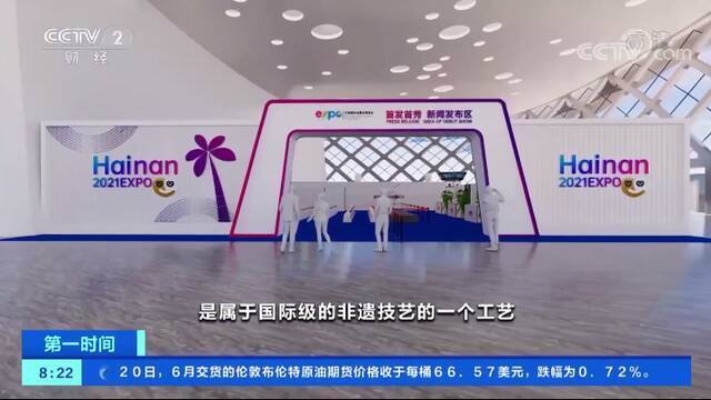 （视频）消博会进入倒计时，“吸睛”展品陆续运抵海南