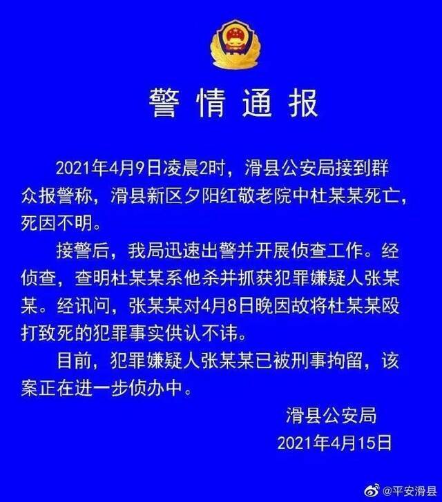 河南滑县养老院86岁老人打死79岁室友 家属称自救铃成摆设