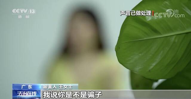 大数据分析发现女子正接诈骗电话 警察紧急隔空斗“李鬼”