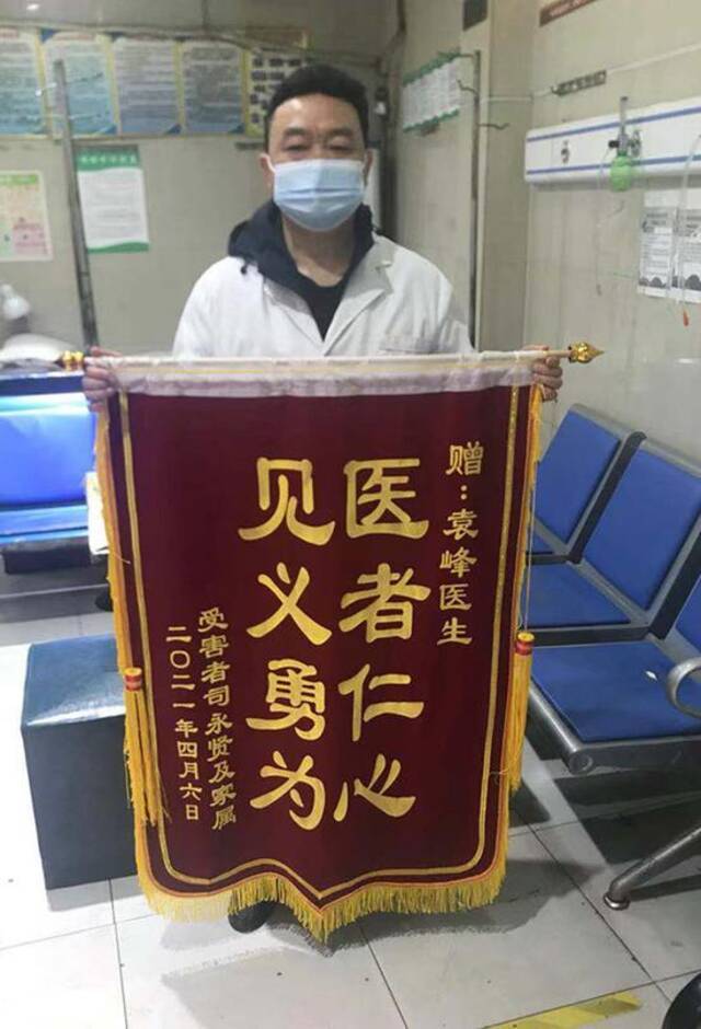 袁峰收到获救女子家人送来的锦旗受访者供图