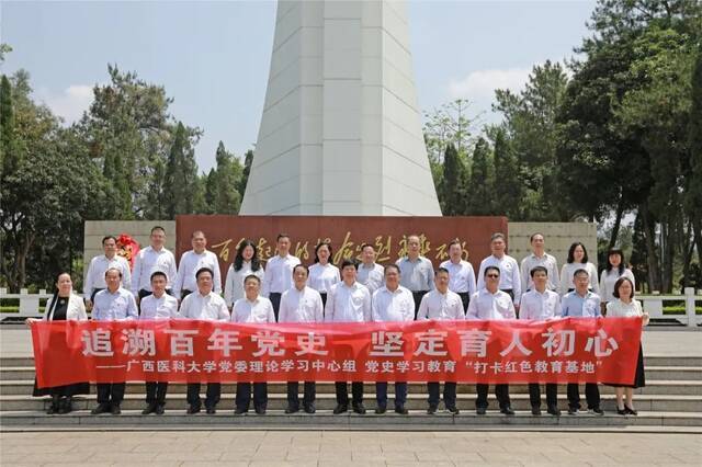 追溯百年党史，坚定育人初心  学校举行党委理论学习中心组“打卡红色教育基地” 党史学习教育实践活动