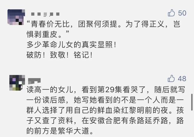 《觉醒年代》即将走进同济！两代青年对话赤诚初心