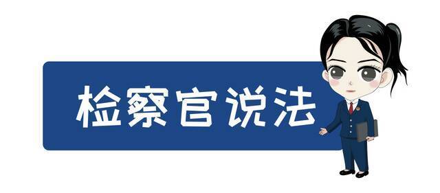 知产检察微课堂 仿冒