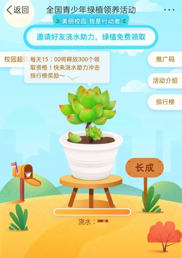 世界地球日  绿植领养+地球科学文化节，保护地球，我们在行动！