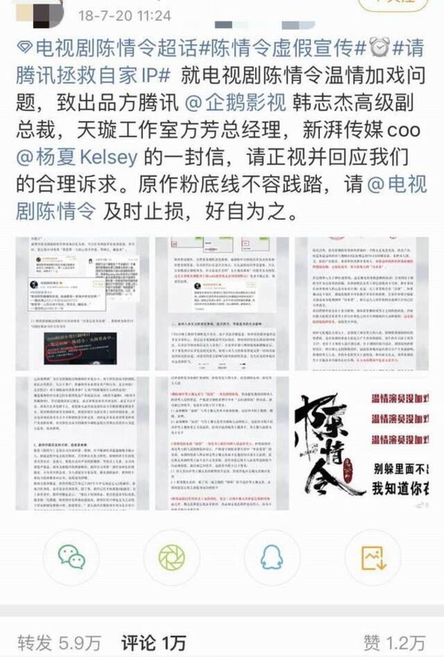 粉丝以公开信的形式拒绝增加BG线