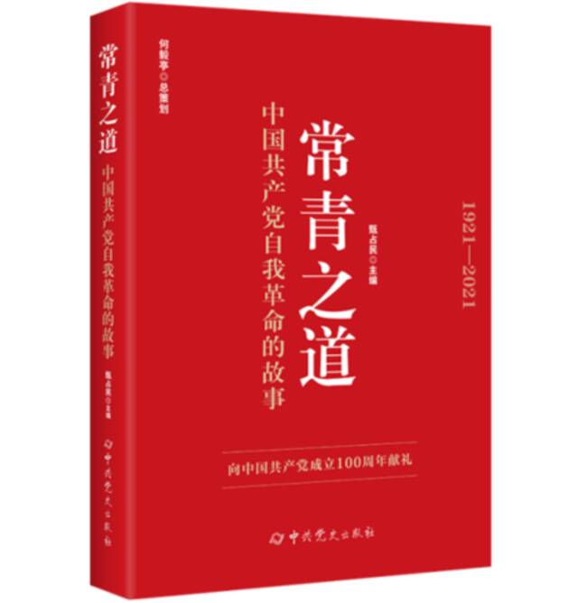 世界读书日  学党史 悟初心 担使命