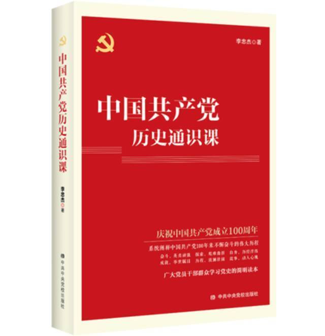 世界读书日  学党史 悟初心 担使命