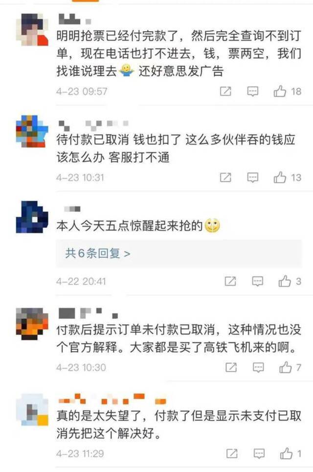 网友称五一故宫门票扣款成功，订单却被取消！什么情况？