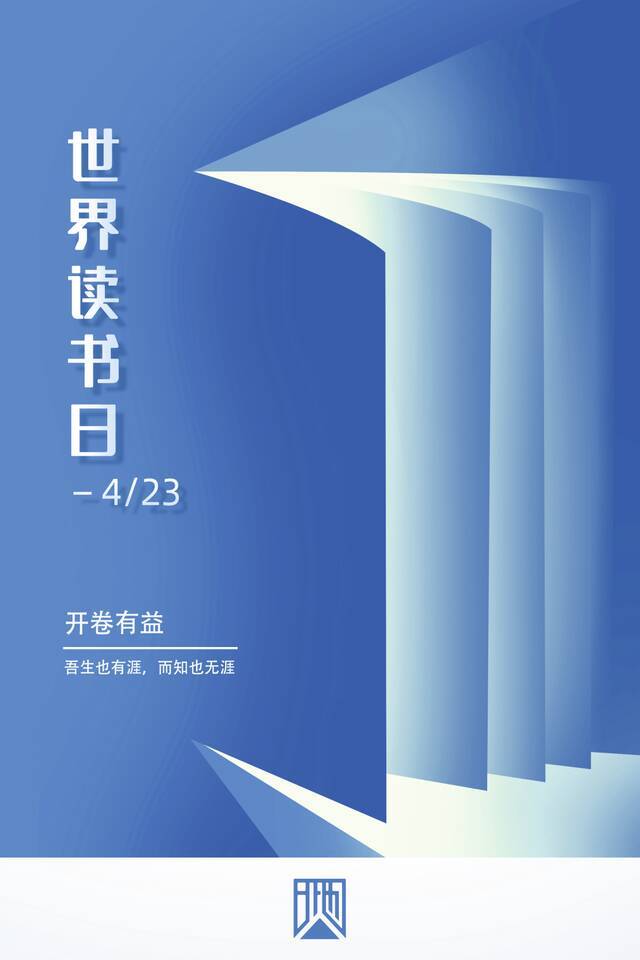 世界读书日  微视频上线！读书，沉淀生命的底色