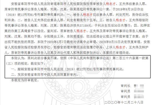 12月28日安徽省高级人民法院终审判决书。来源中国裁判文书网