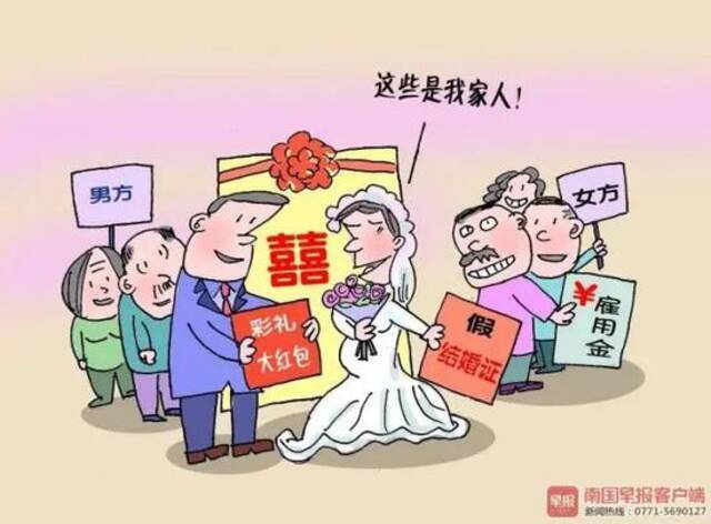 女子雇请他人参加婚礼。定坚画