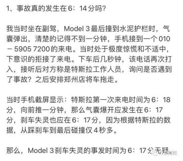 特斯拉公布数据后，有哪些观点和疑点？