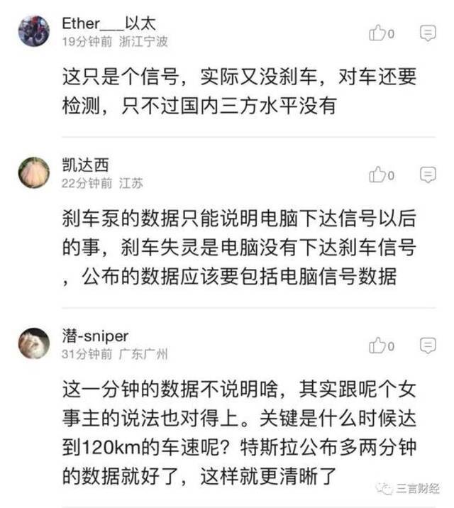 特斯拉公布数据后，有哪些观点和疑点？