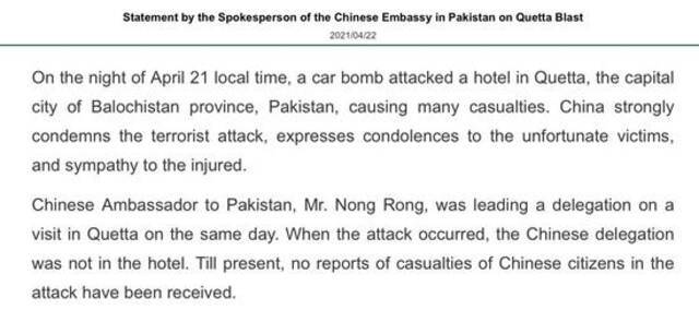 中国驻巴大使发推报平安：衷心感谢朋友们关心，强烈谴责此次恐袭