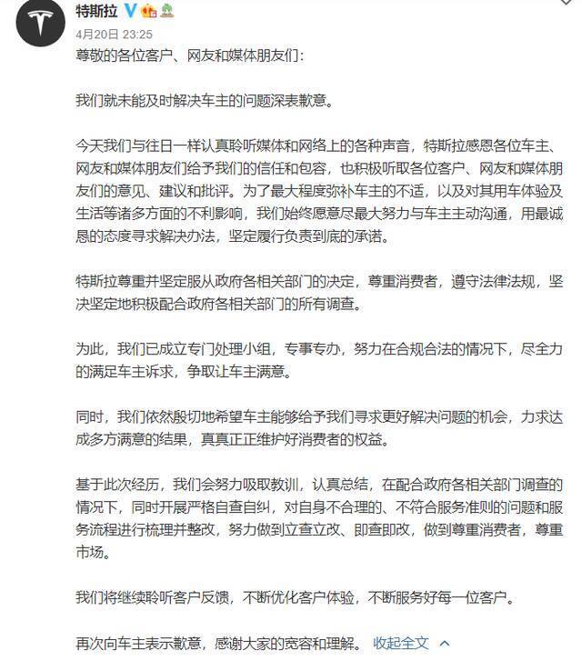 特斯拉，又是深夜……