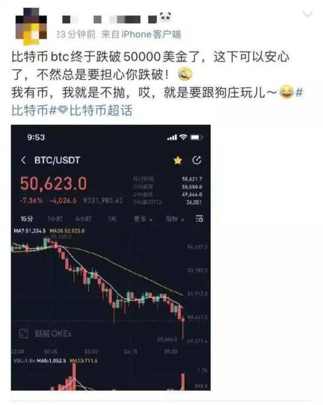 惨烈！比特币一天暴跌10%，7500亿蒸发，50万人爆仓！是被拜登吓的？