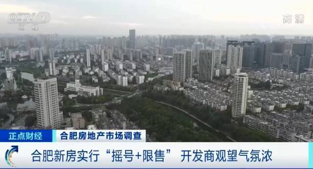 摇号+限售！楼市新政来了！这个城市的开发商直接关闭售楼处！