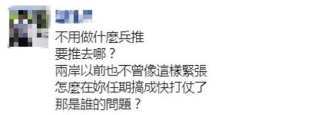 台军“汉光兵推”开始，宣称以“最严苛”状况模拟“共军犯台”，网友：纸上谈兵！