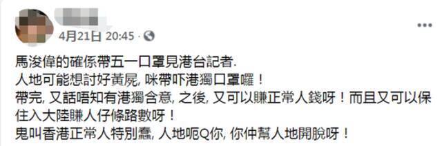 “康熙爷”戴“港独”口罩见媒体？当事香港艺人解释：随手买的，当时没察觉