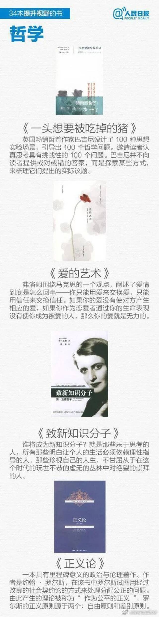 世界读书日  宁静致远，无书不欢