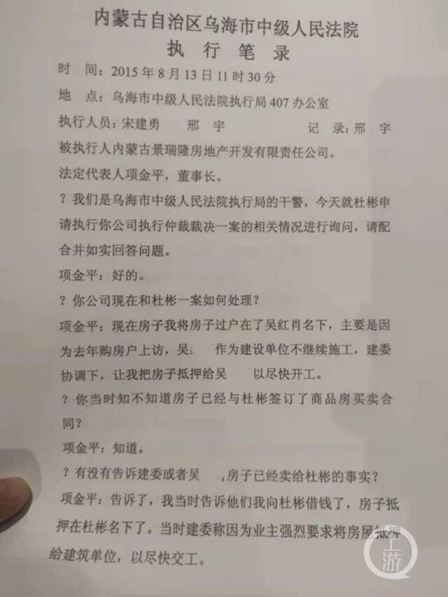 内蒙古商人千万买商铺被骗，开发商将查封财产违法转卖未受罚