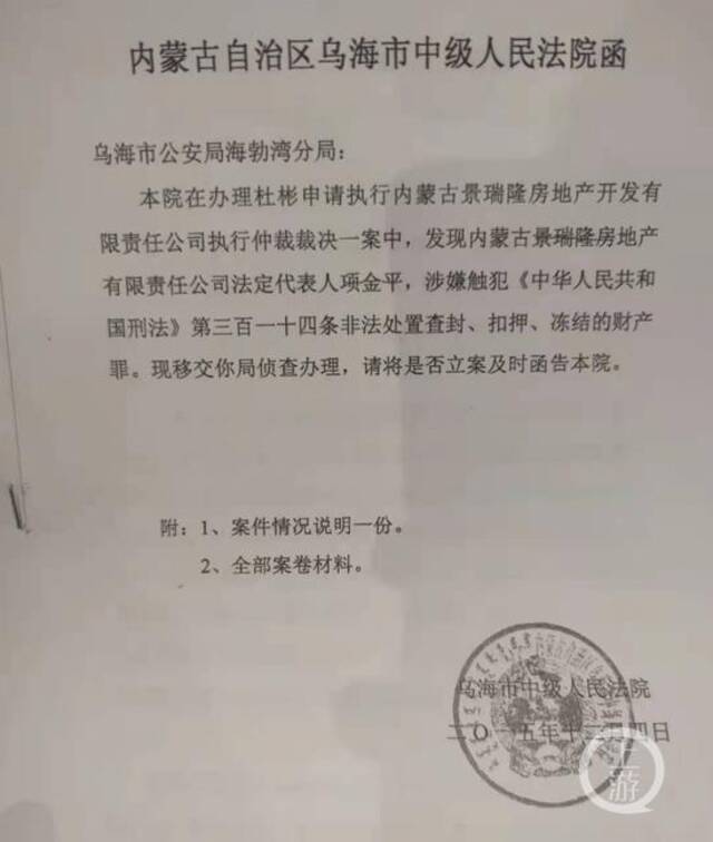 内蒙古商人千万买商铺被骗，开发商将查封财产违法转卖未受罚