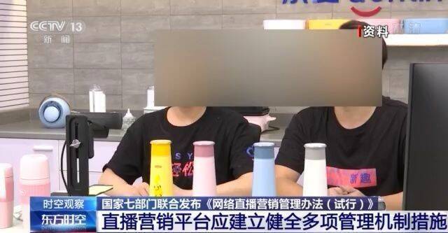 网络直播带货发展迅猛 有积极影响亦有缺陷漏洞