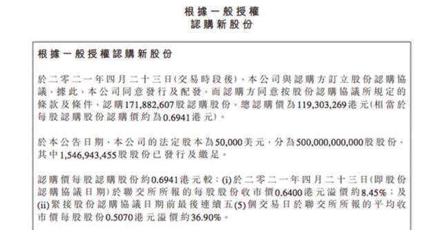 腾讯溢价8.45%认购飞鱼科技10%股份：涉资近1.2亿港元