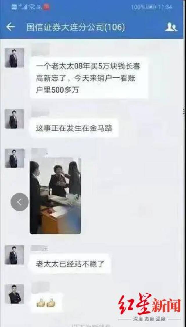 你大妈还是你大妈！5万炒股13年狂赚500万！网友：卸载支付宝10年后再来看