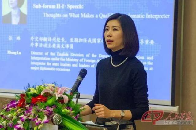 2015年12月，张璐在首届翻译人才发展国际论坛发言