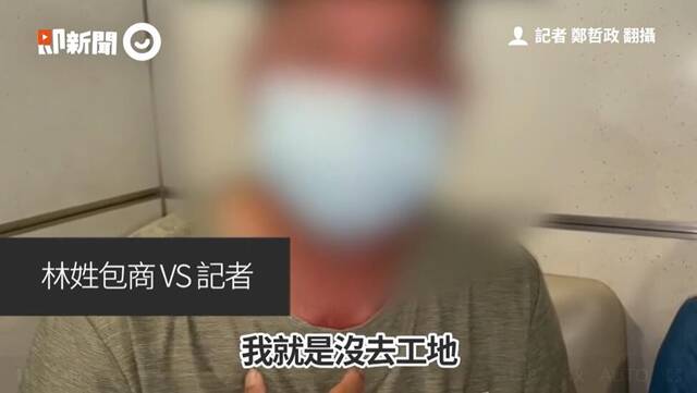 台铁又出事：工人冲向铁轨被撞飞翻滚一圈