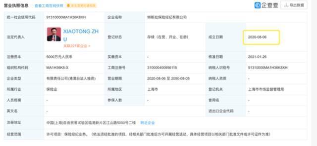 新能源车企数据“命门”：遭保险公司嫌弃，特斯拉欲进军保险业务破局