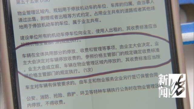 89岁老太的锅？沪一小区停车紧张，但这个车位没人敢停，都在怕…