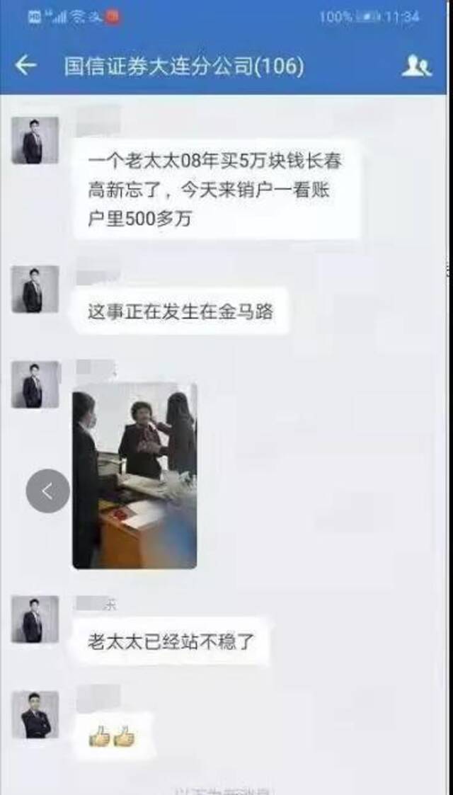 大妈5万炒股变500万？国信证券:确有客户13年赚100倍