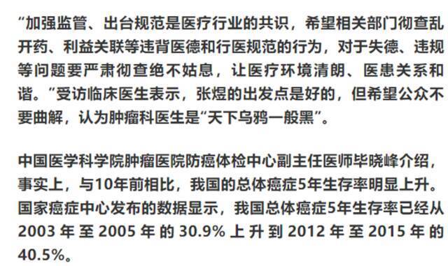 青海胃癌患者案例，揭开肿瘤治疗黑幕