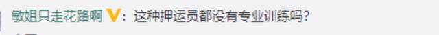 四川南充一押运保安中枪身亡 银行：押钞业务系外包