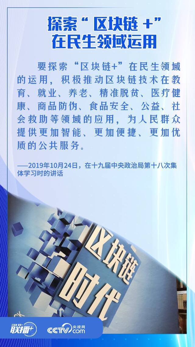 联播+丨如何让百姓共享数字红利 习近平这样擘画