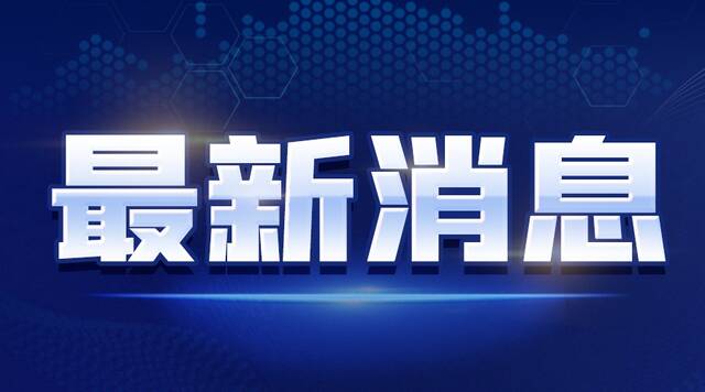 韩正分别会见林郑月娥、贺一诚